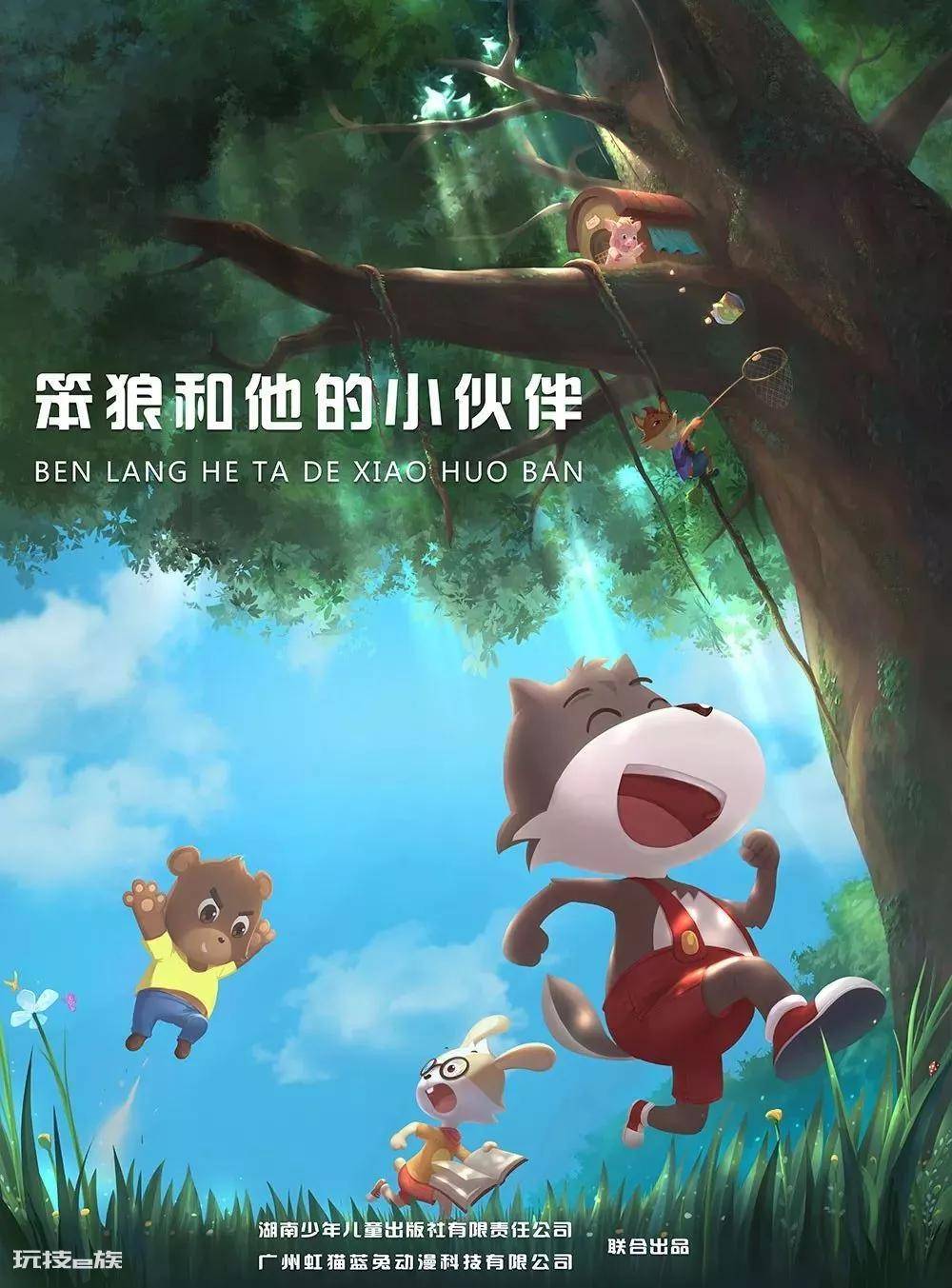 3-6岁益智动画片(适合3-6岁小孩看的优质动画片)-图片8